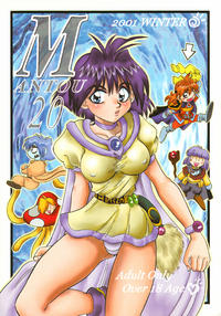 Free Hentai Doujinshi Gallery: Slayers - (C61) [Chuuka Manjuu (Yagami Dai)] Mantou 20 [English]