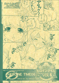 Free Hentai Doujinshi Gallery: [circle av - ayu minaduki] bishoujo senshi gensou - pretty heroine time vol 6 (power rangers)
