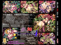 Free Hentai Game CG Set Gallery: [Nekonote Shobou] Kanyo Shoubutsu 4