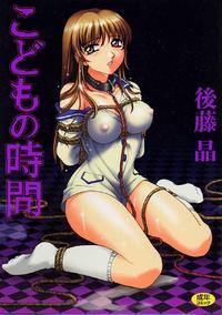 Free Hentai Manga Gallery Kodomo no Jikan Vol.1