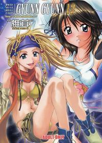 Final Fantasy X-2 - [Shiitake] GYUNN GYUNN 12