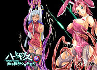Free Hentai Artist CG Set Gallery: [Nekonote Shobou] Hard Geass