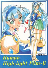Mahou Kishi Rayearth - [Human High-Light Film] Human High-Light Film II
