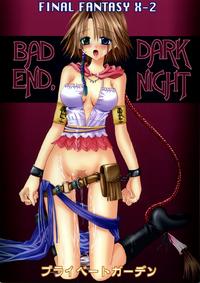 Final Fantasy X-2 - [Private Garden] BAD END, DARK NIGHT