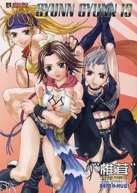 Final Fantasy X-2 - [Shiitake] GYUNN GYUNN 13