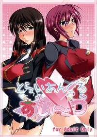 Free Hentai Doujinshi Gallery: [Kanten Jigenryuu] Triangle Sweets (Gundam Seed Destiny, Super Robot Wars)