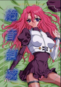 Free Hentai Doujinshi Gallery: [Terra Drive][Rahxephon] Zetuon Ryouiki