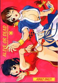 Dead or Alive - [Kamarujirushi] ALIVE OR DEAD