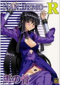 Free Hentai Doujinshi Gallery: [Tsurikichi Doumei] Nan.Demo-R Uma no hone(Various)