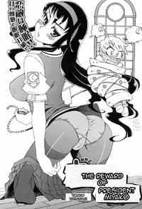Free Hentai Manga Gallery: [Tonbo Kusanagi] The Reward of President Miyako [ENG]