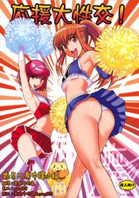 Free Hentai Doujinshi Gallery: (C75) [Pururun Estate] Ouen Daiseikou! (Moero! Nekketsu Rhythm Damashii) (CN)