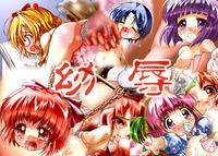 [RED CHAIR] Youjoku