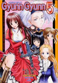 Sakura Taisen - [Shiitake] Gyunn Gyunn 05