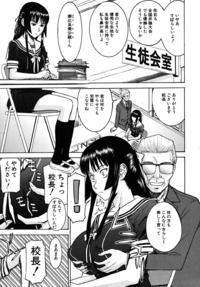 [INOMARU] Hanahira Seito Kaichou Ch 01-07 (Netorare)