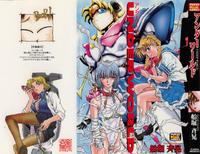 [funabori nariaki] アンダーワールド -Under World-