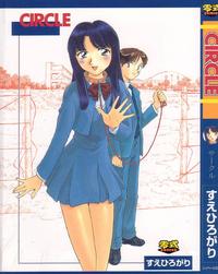 Free Hentai Manga Gallery: [Suehirogari] Circle