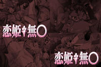 Free Hentai Artist CG Sets Gallery [Lolita Channel] 138 Koihime Musou