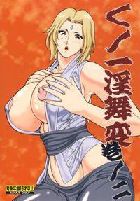 [Rippadou] Kunoichi Inmaihen 2