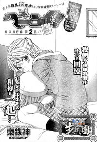 Free Hentai Manga Gallery: [Azuma Tesshin] Yuuhi no Ochiru Jikan 06 (CN)