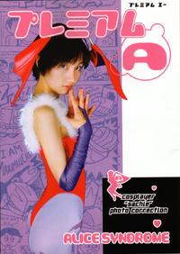 Free Hentai Cosplay Gallery: Sachie PREMIUM A