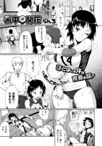 Free Hentai Manga Gallery [Lunch (TNC.)] Shochu Kaika (COMIC Megastore 2010-09)