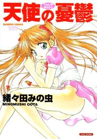 [Ohta Minomishi] Tenshi no Yuutsu
