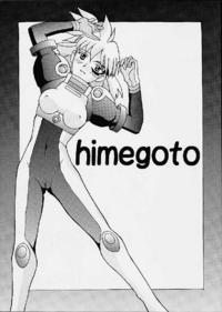 Vandread - [Fool Works] himegoto