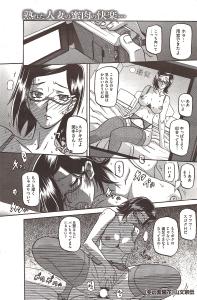 [Sanbun Kyoden] Fuyu no Ajisai (Chap 1-3)