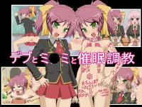 [HINJYAKU] 気になっていた女の子が、いつのまにかキモブタ男のチ○ポ穴に作り変えられていた・・・