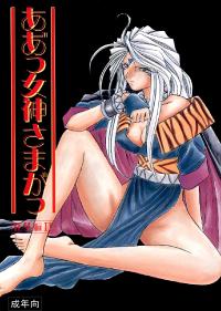 fe54004cd9cfa8f5f480667bff6a069068802f23 227781 855 1200 jpg l Ayanami hentai and japan hentai Circle Outerworld Midgard geofu Ah My ...